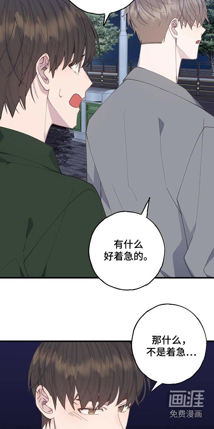 第53章：着什么急