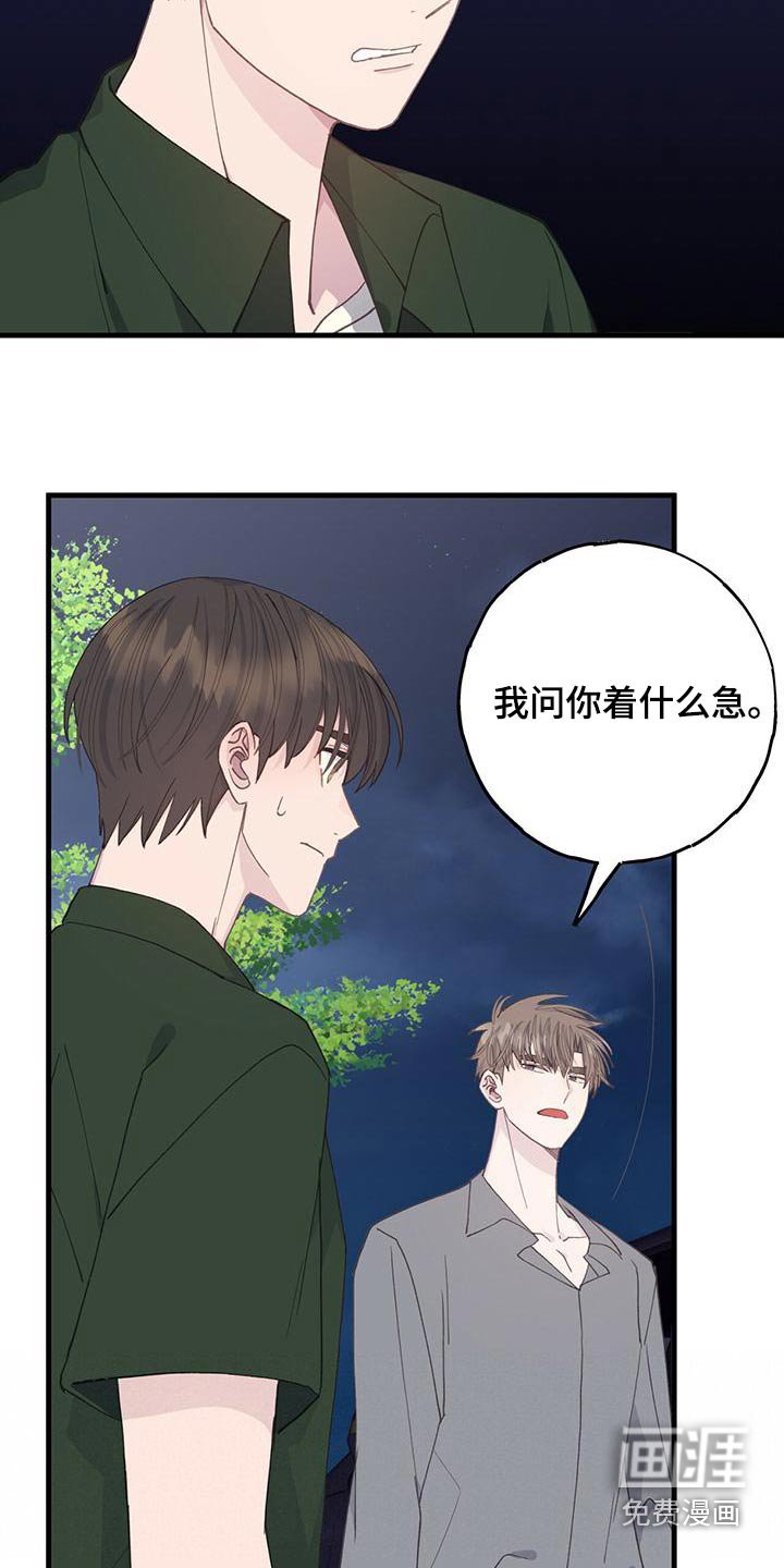 第53章：着什么急