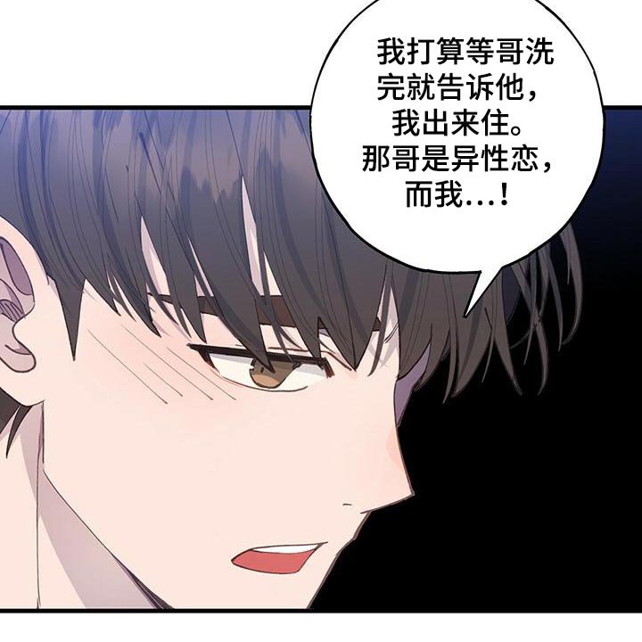 第53章：着什么急