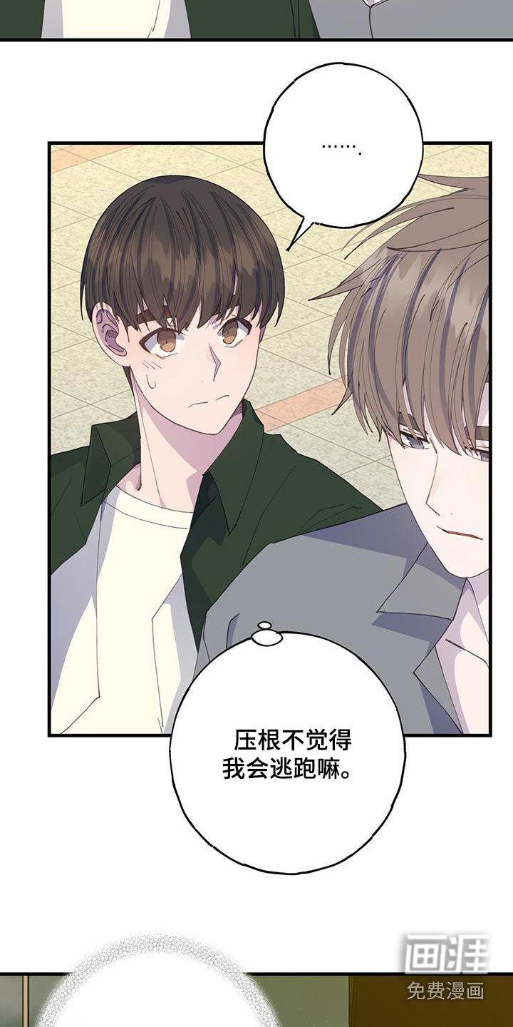 第55章：等你