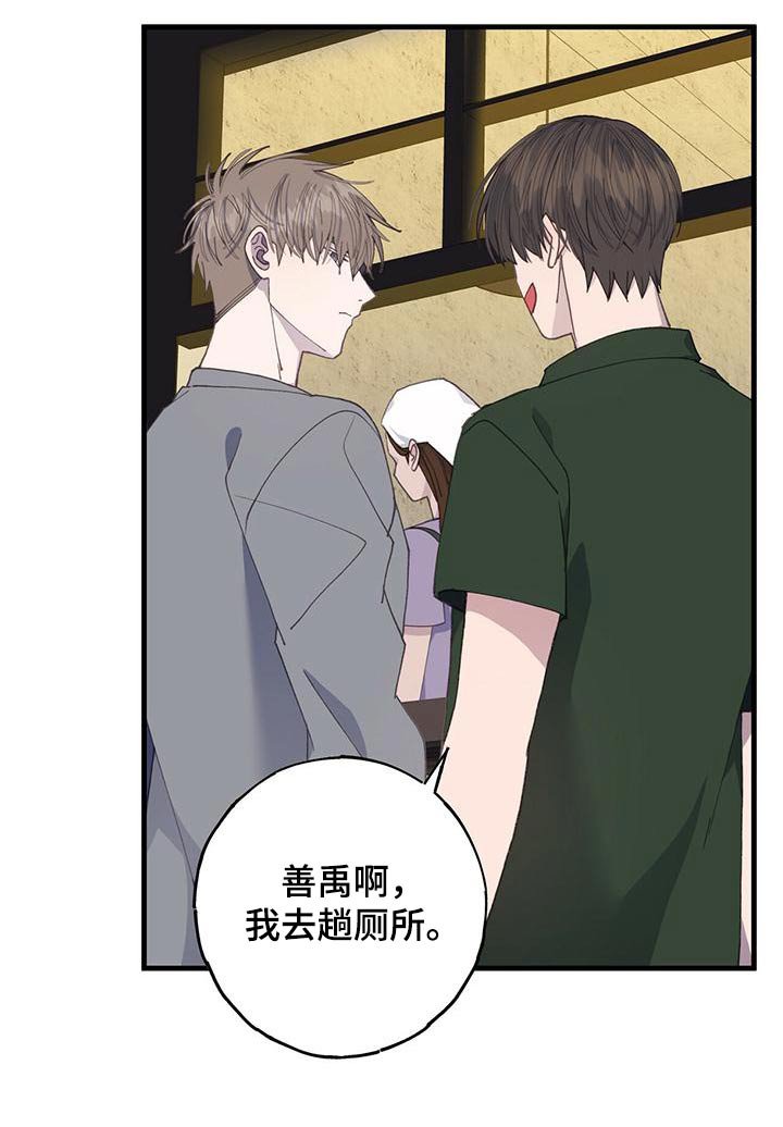 第55章：等你