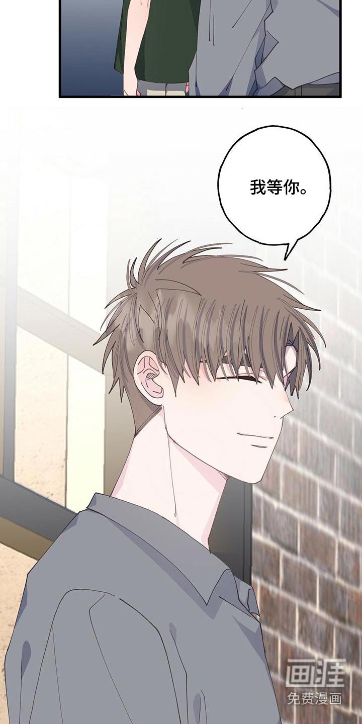 第55章：等你