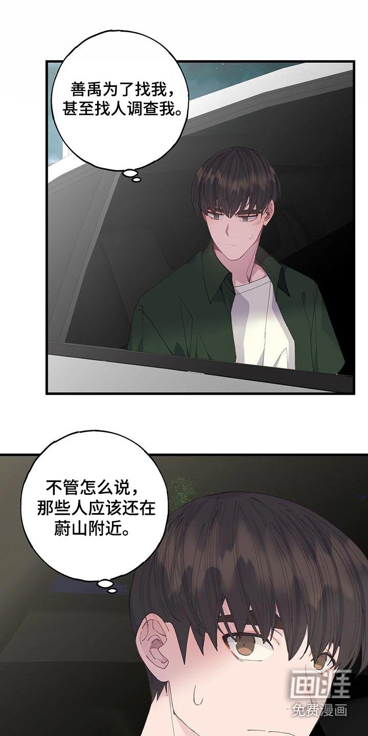 第55章：等你