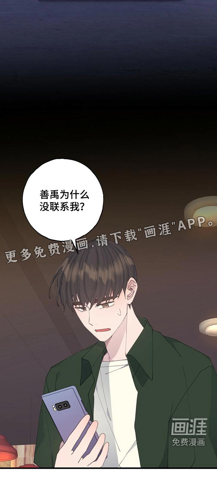 第55章：等你