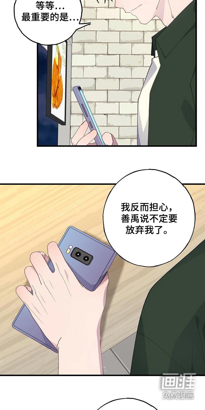第56章：说说而已
