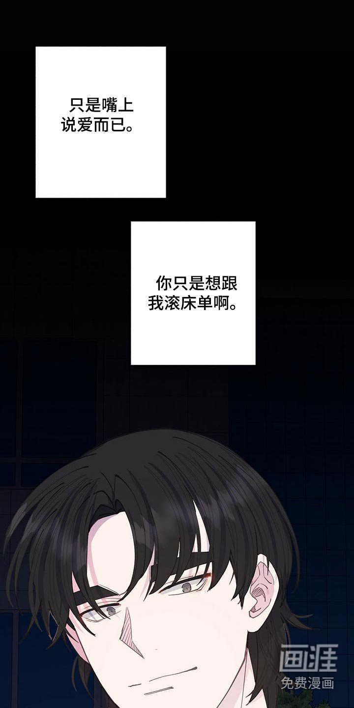 第56章：说说而已
