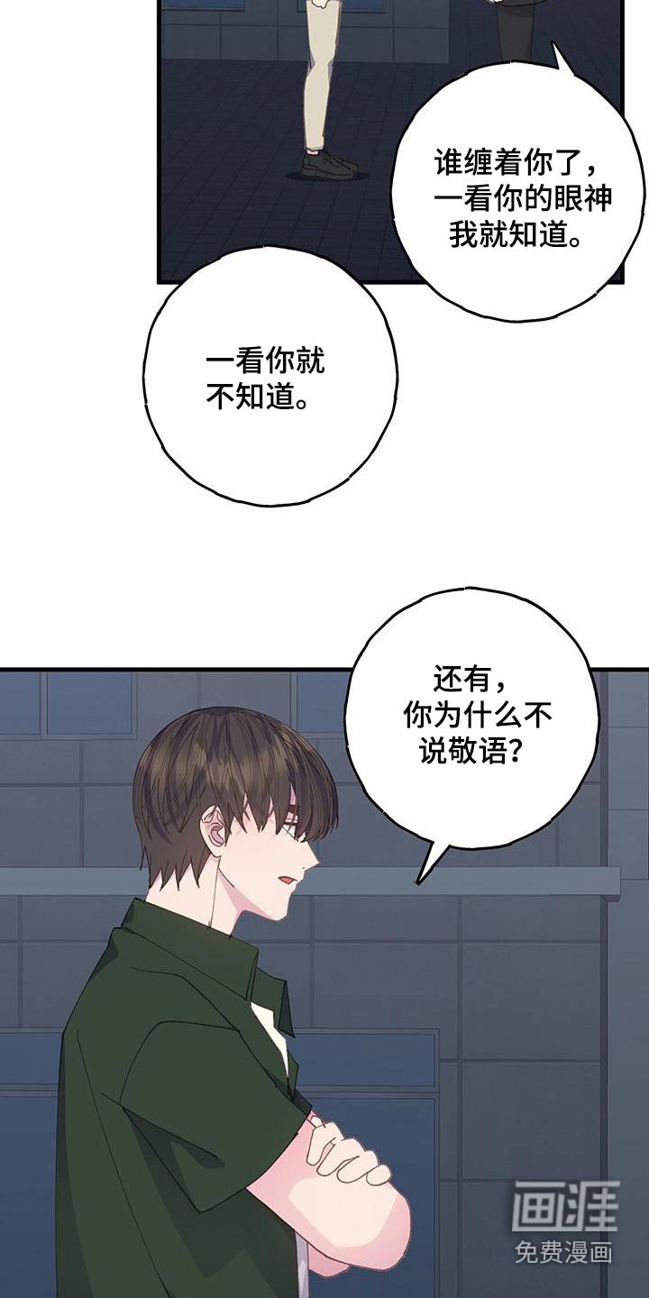 第57章：相差