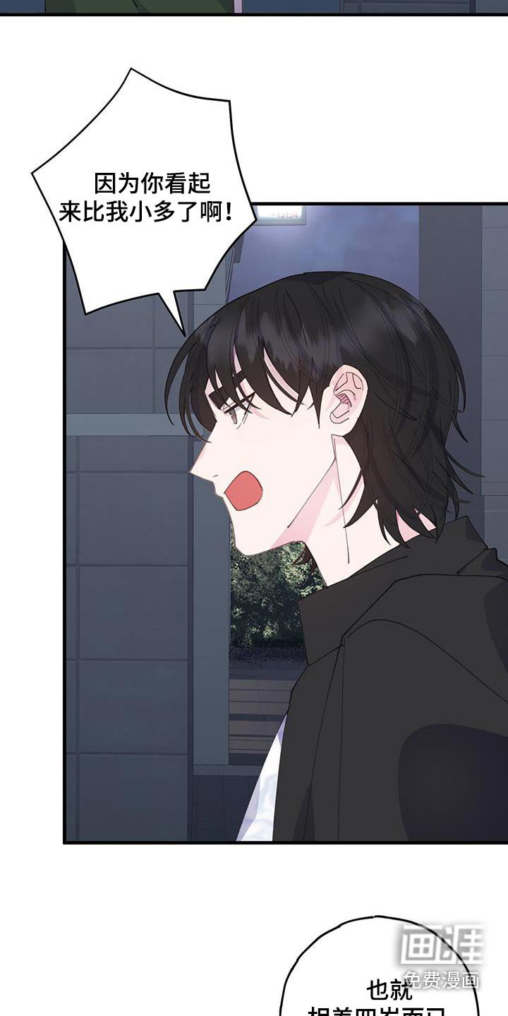 第57章：相差