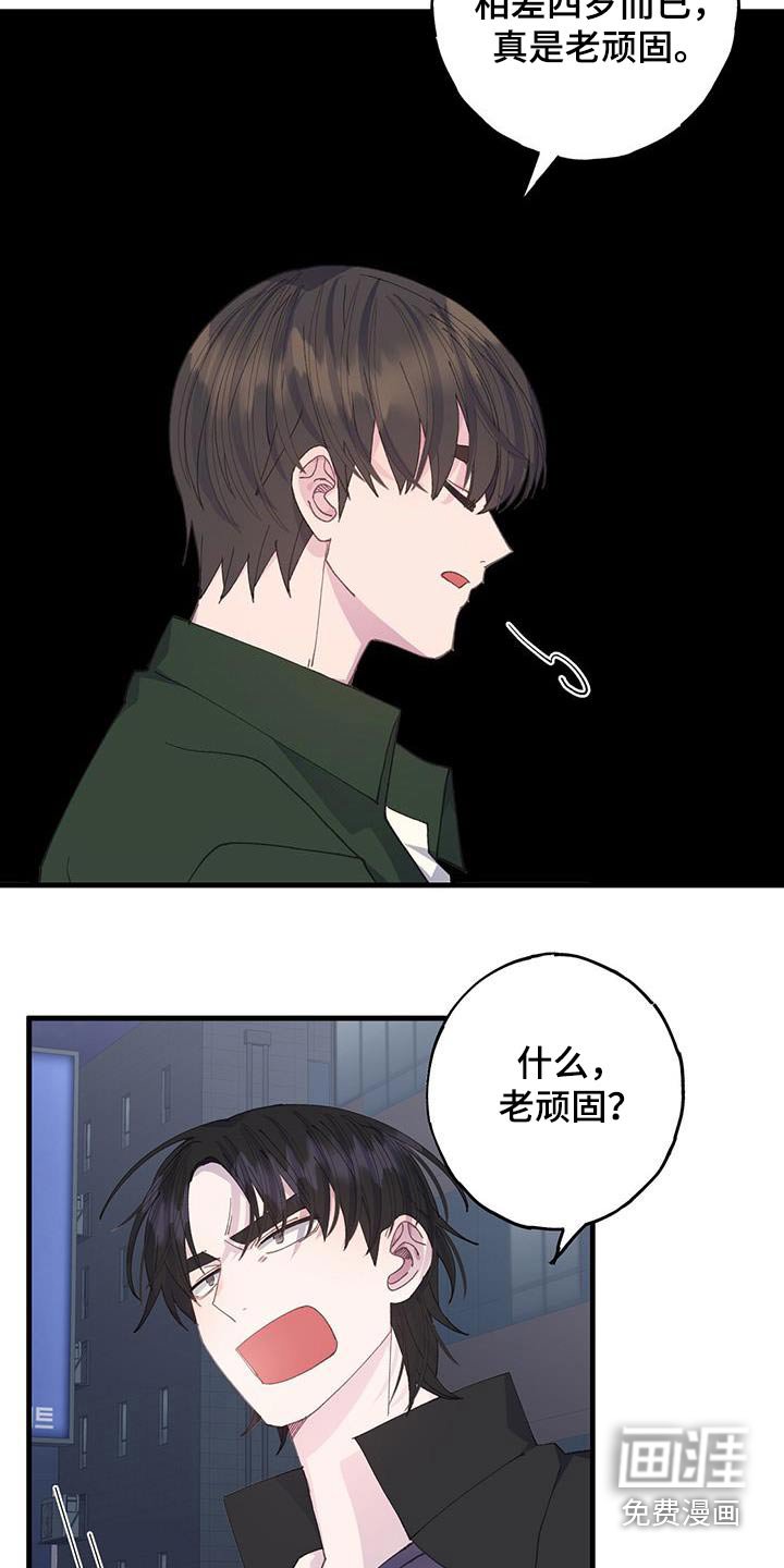 第57章：相差