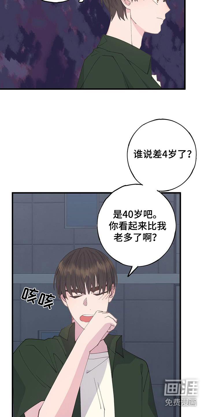 第57章：相差