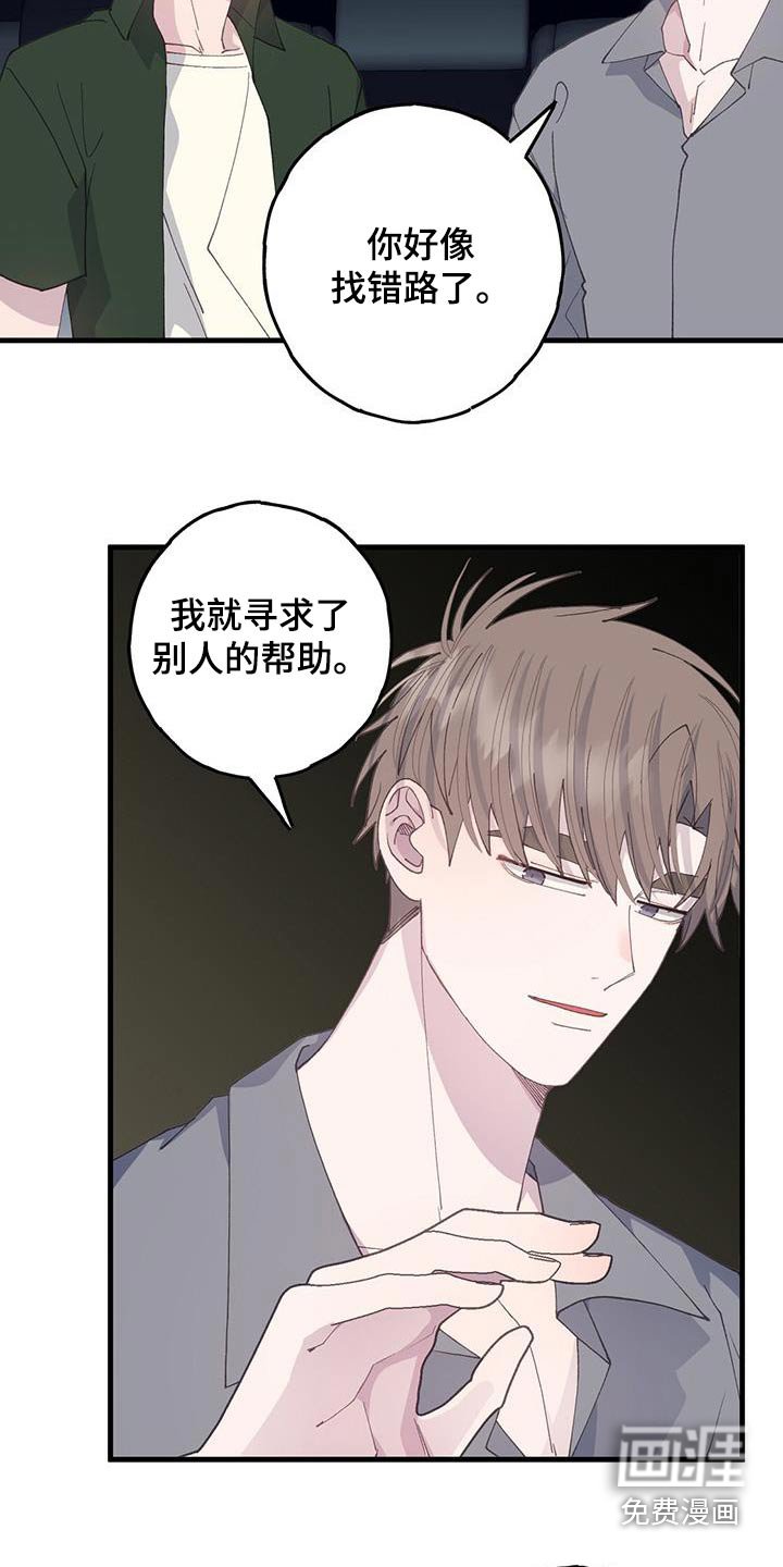 第58章：逃跑