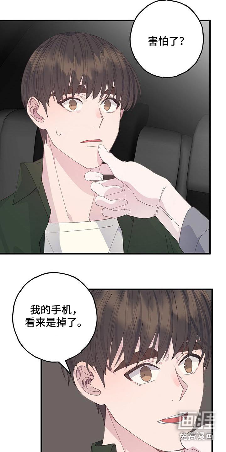 第58章：逃跑