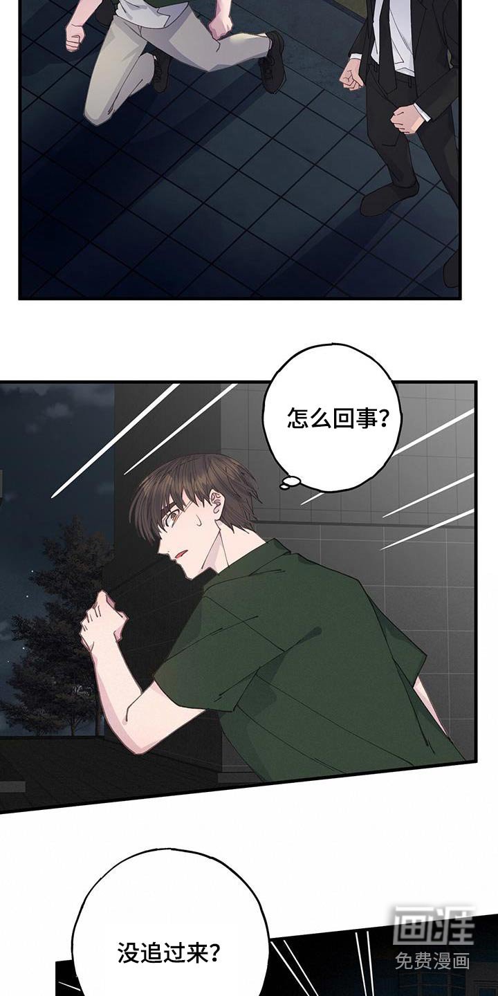 第58章：逃跑