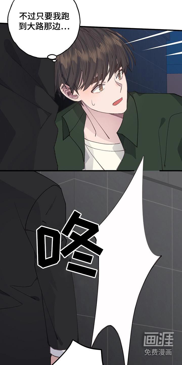 第58章：逃跑