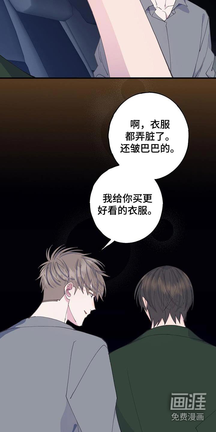 第59章：先回去