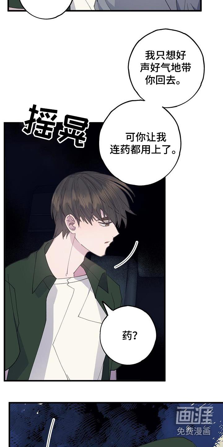 第59章：先回去