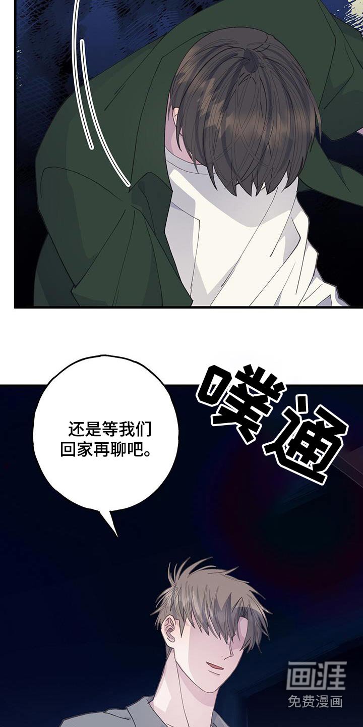 第59章：先回去