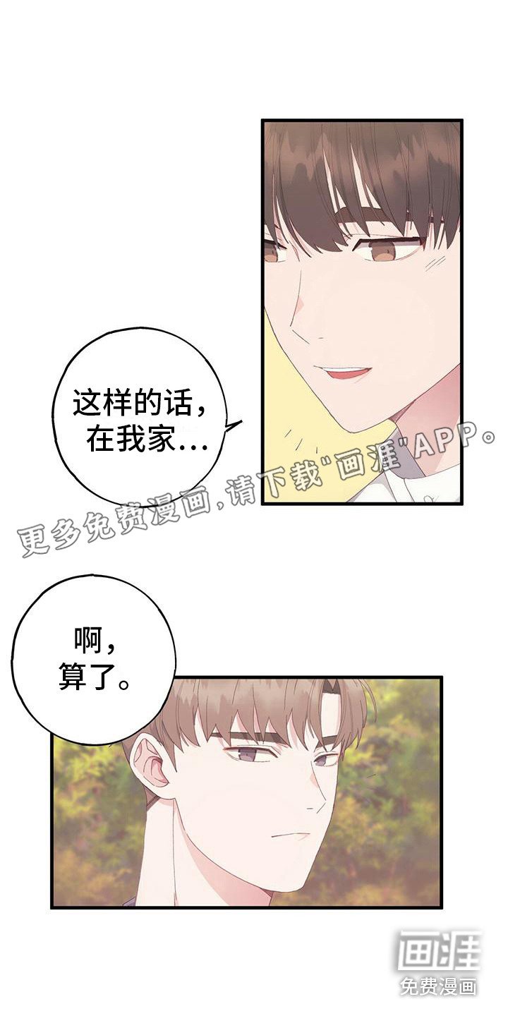 第6章：晃动的爱心