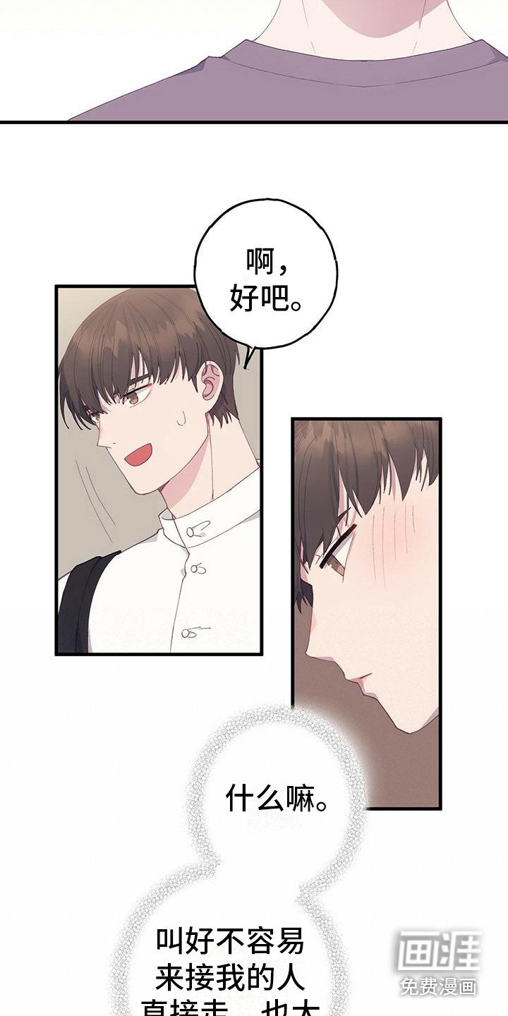 第6章：晃动的爱心