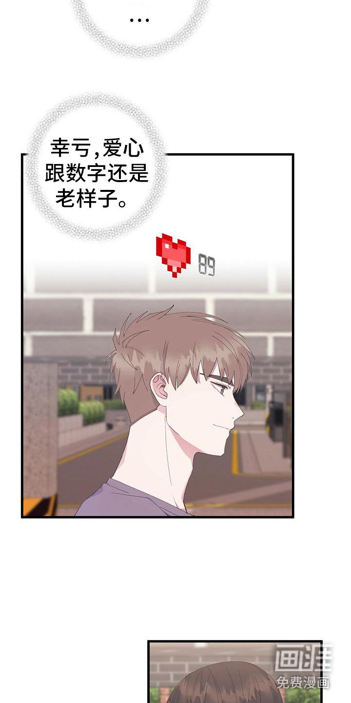 第6章：晃动的爱心