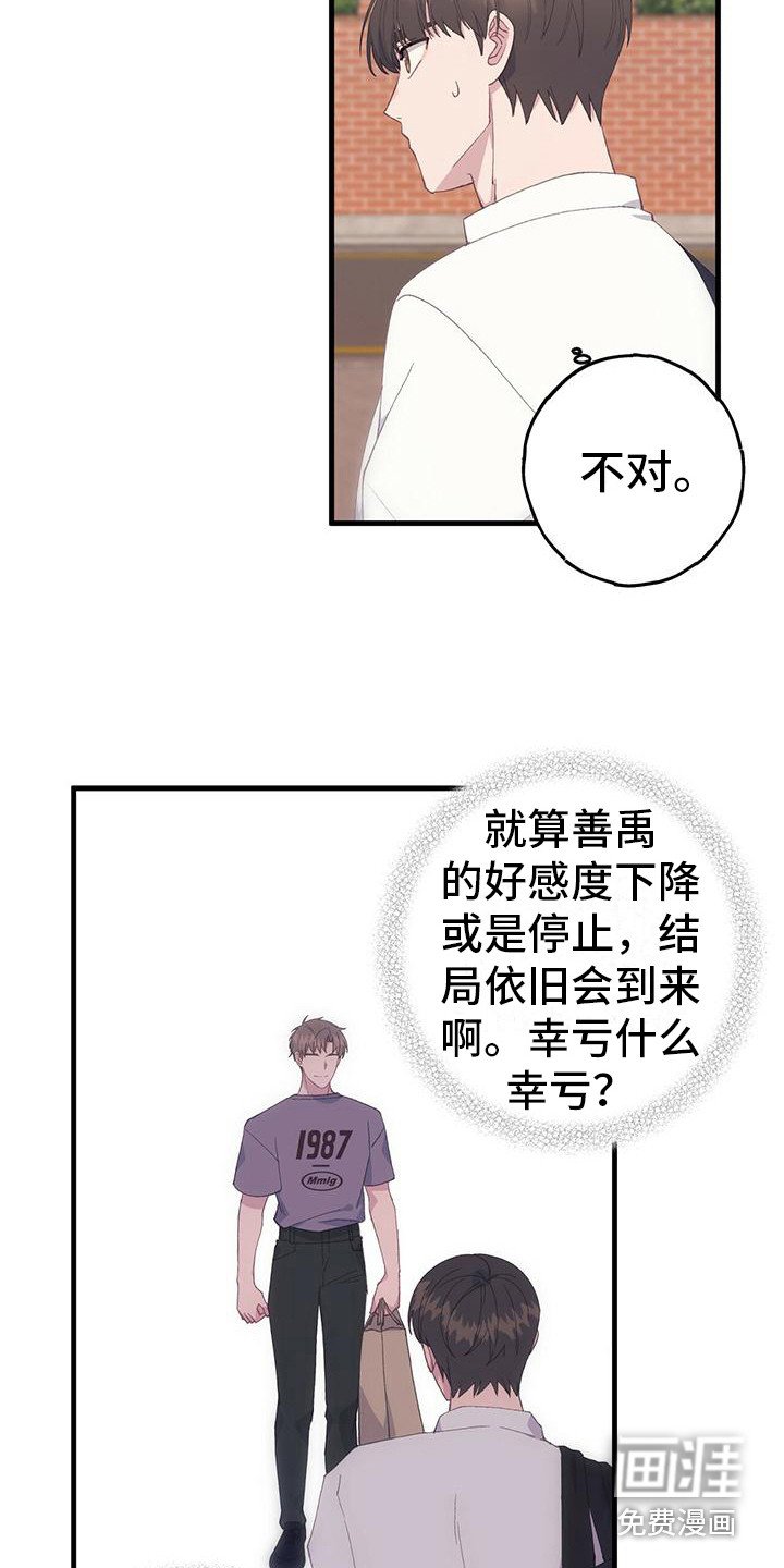 第6章：晃动的爱心