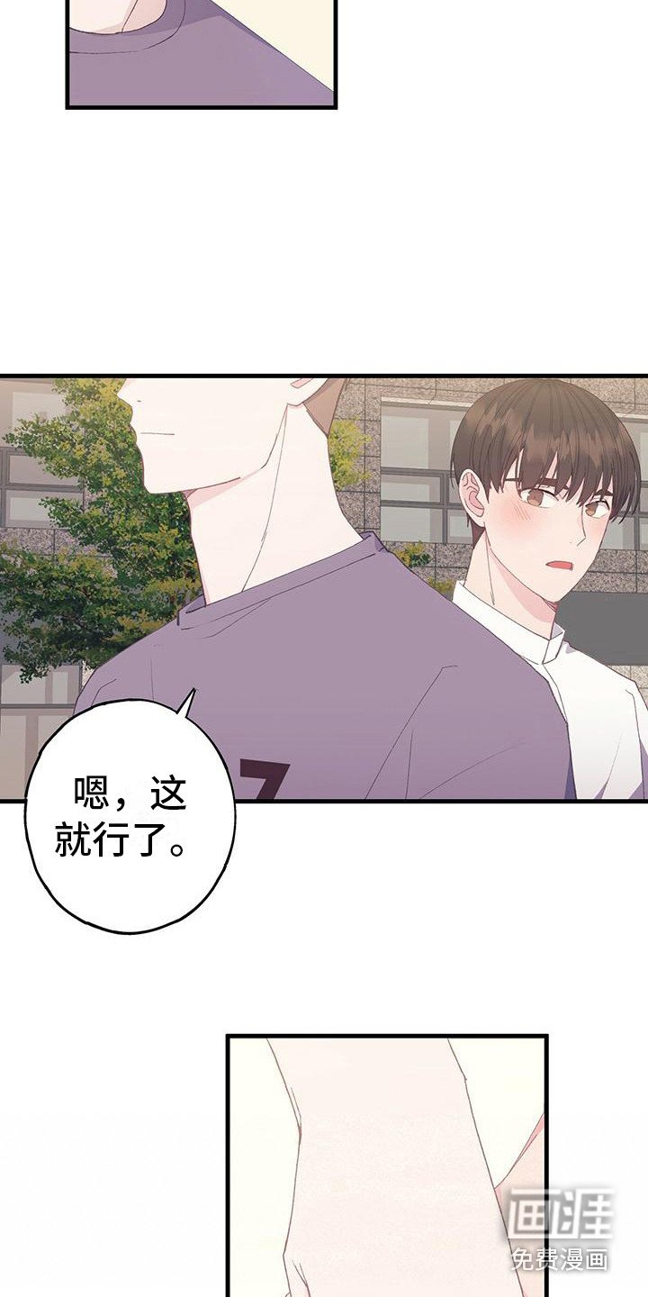 第6章：晃动的爱心