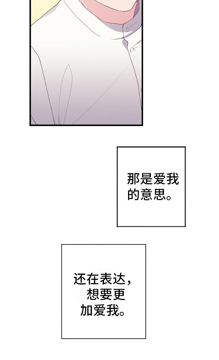 第6章：晃动的爱心