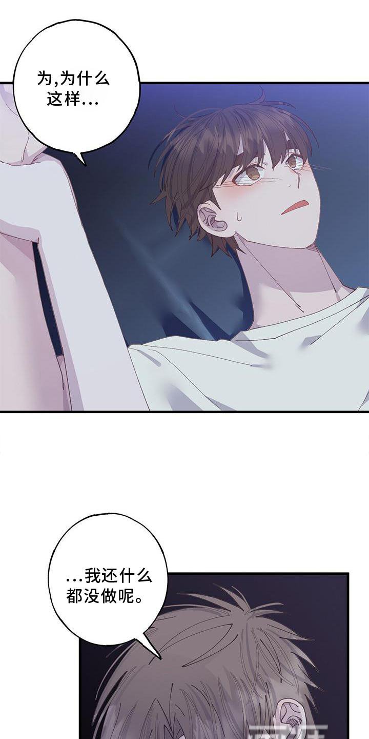 第61章：确认