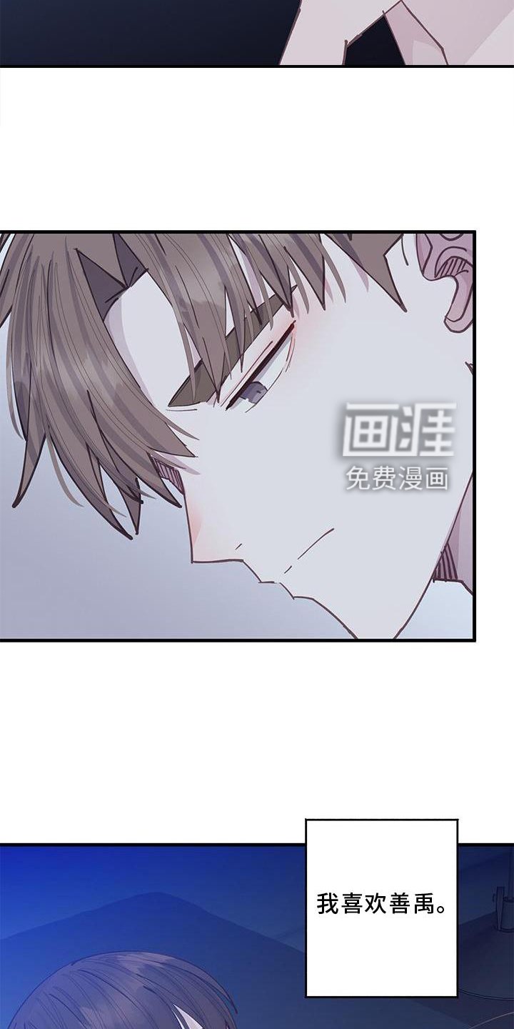 第62章： 喜欢