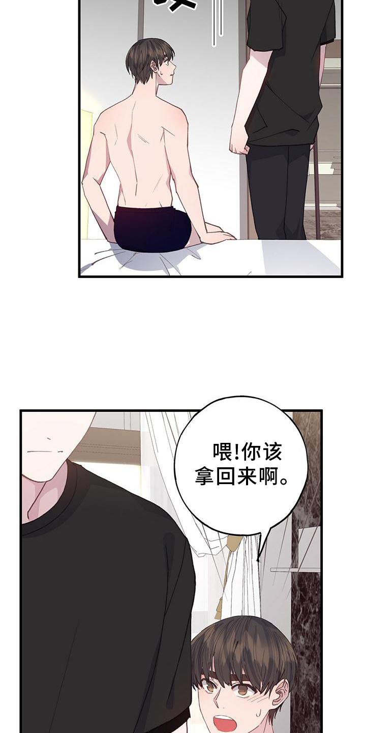 第64章：拒绝