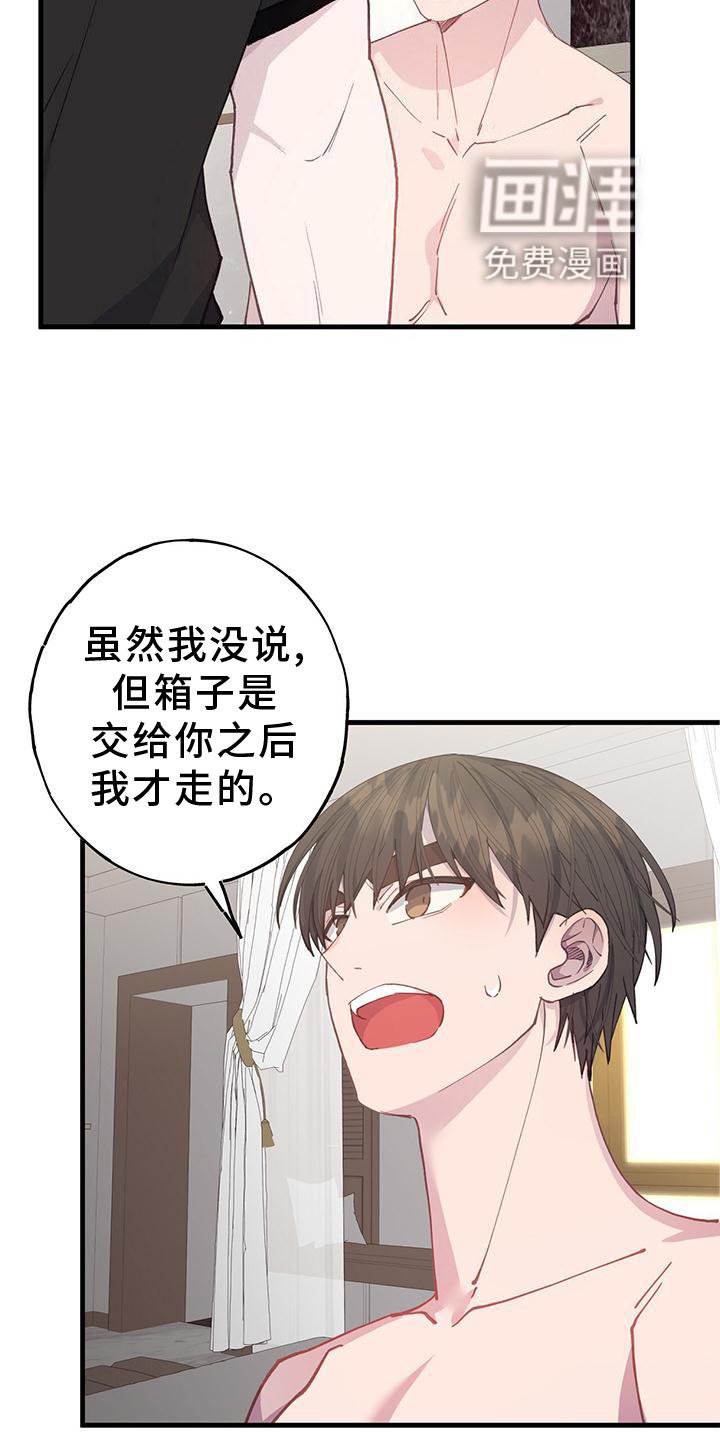 第64章：拒绝