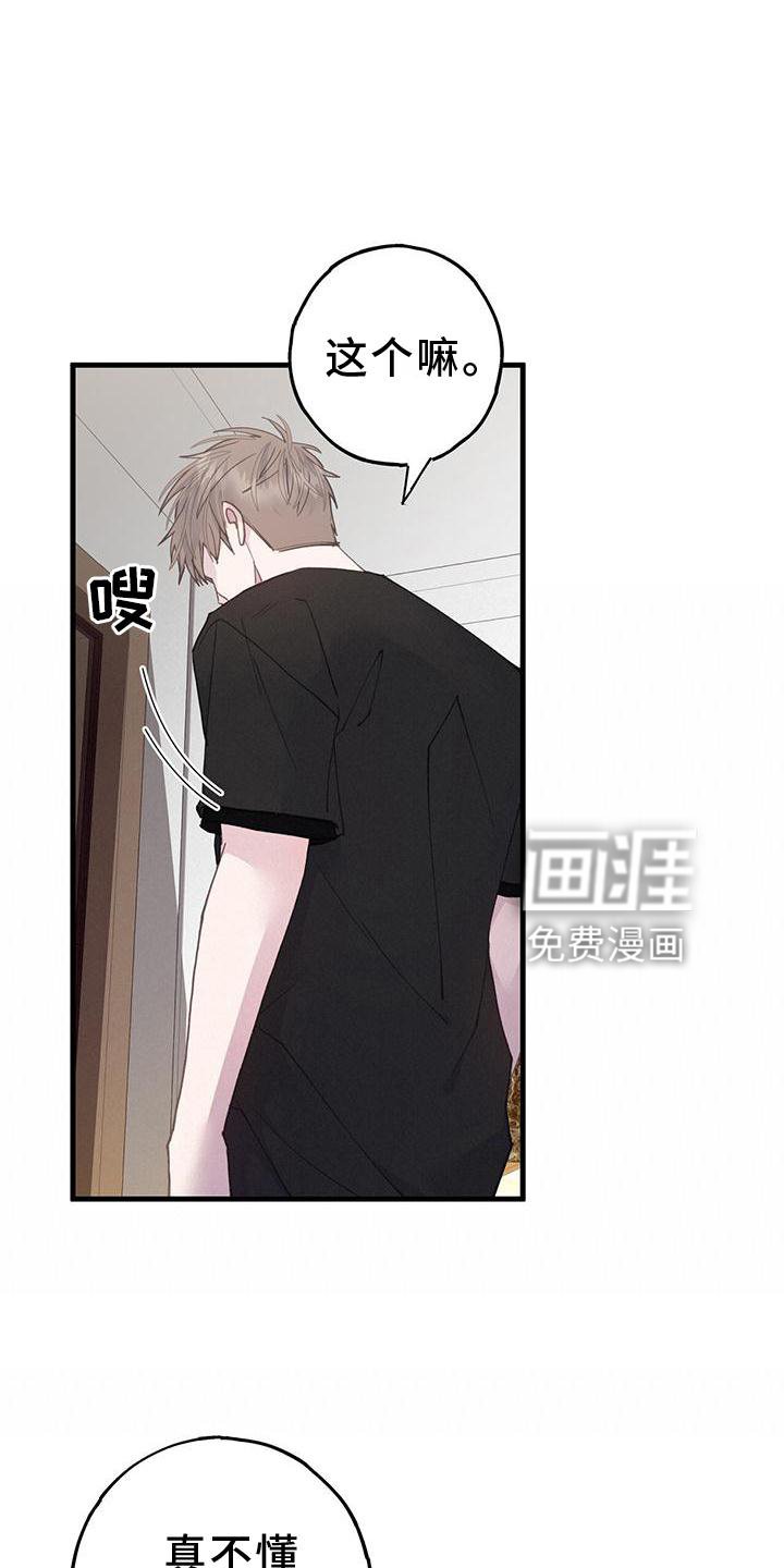 第64章：拒绝