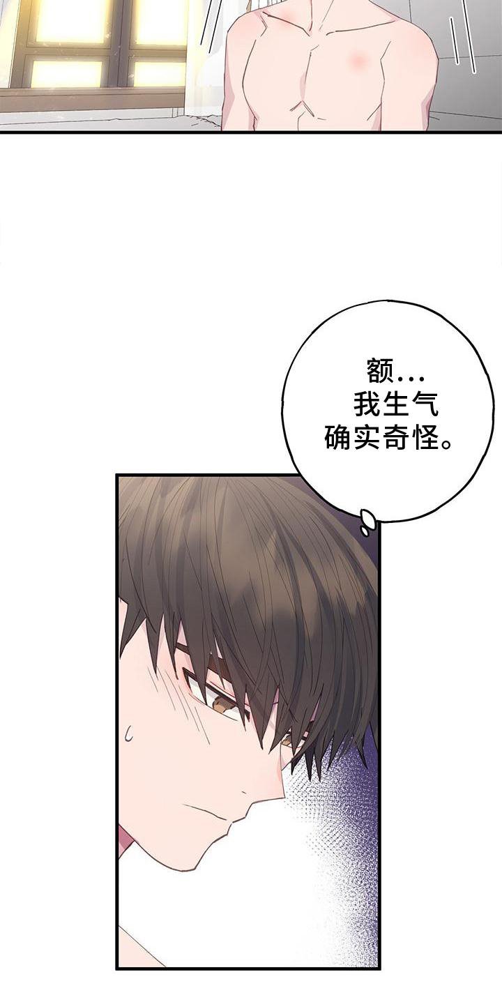 第64章：拒绝
