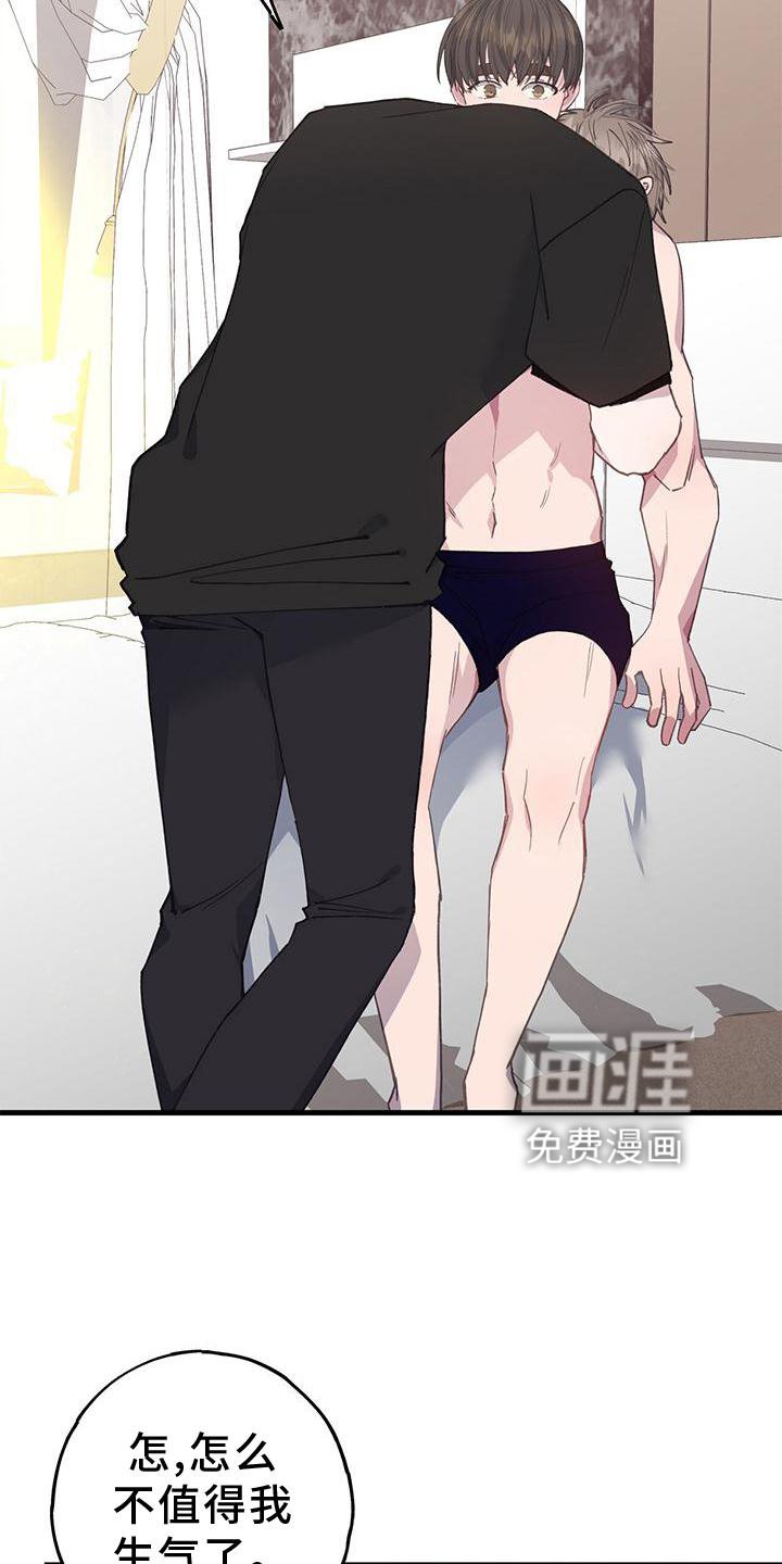 第64章：拒绝