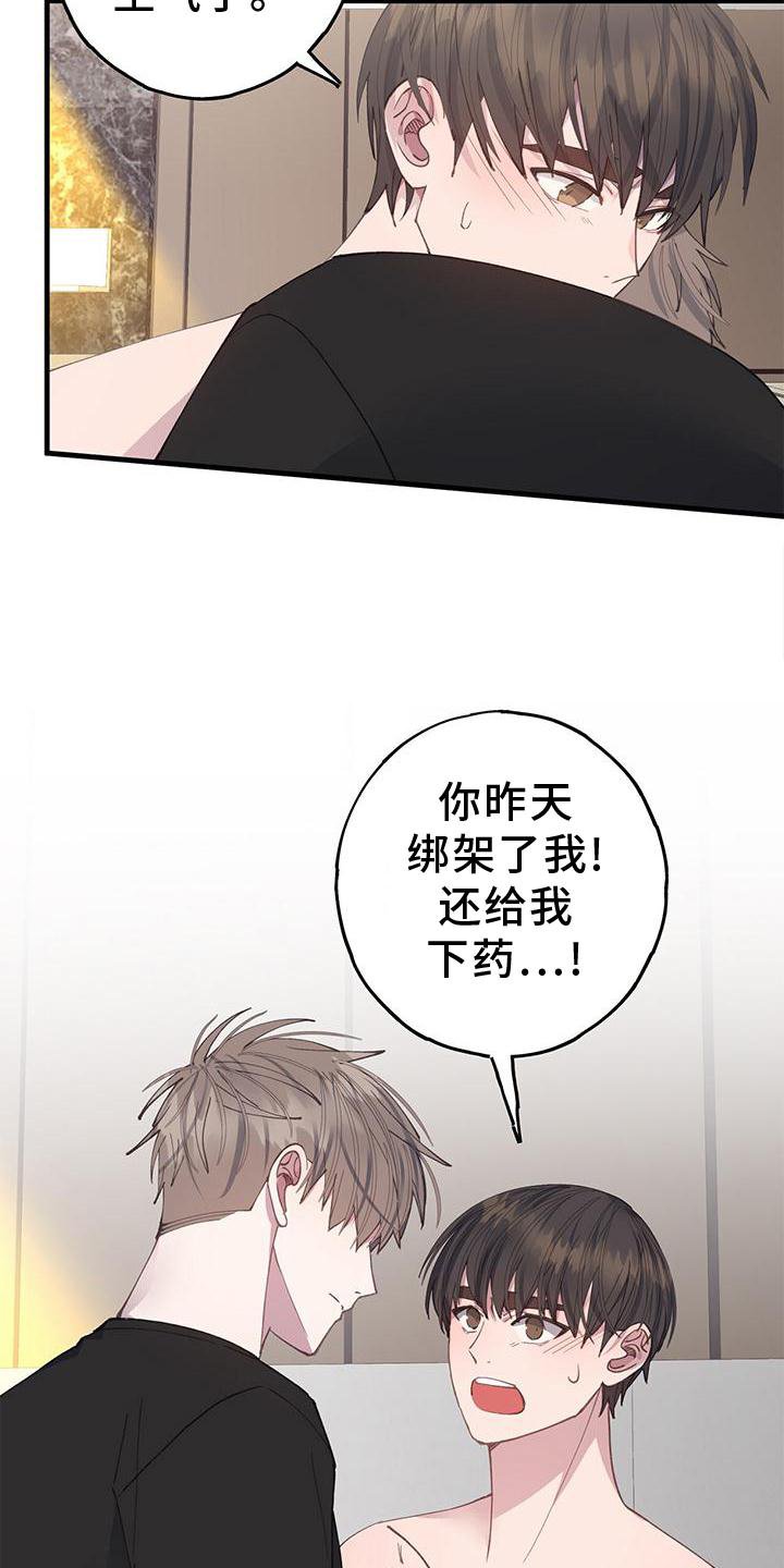 第64章：拒绝