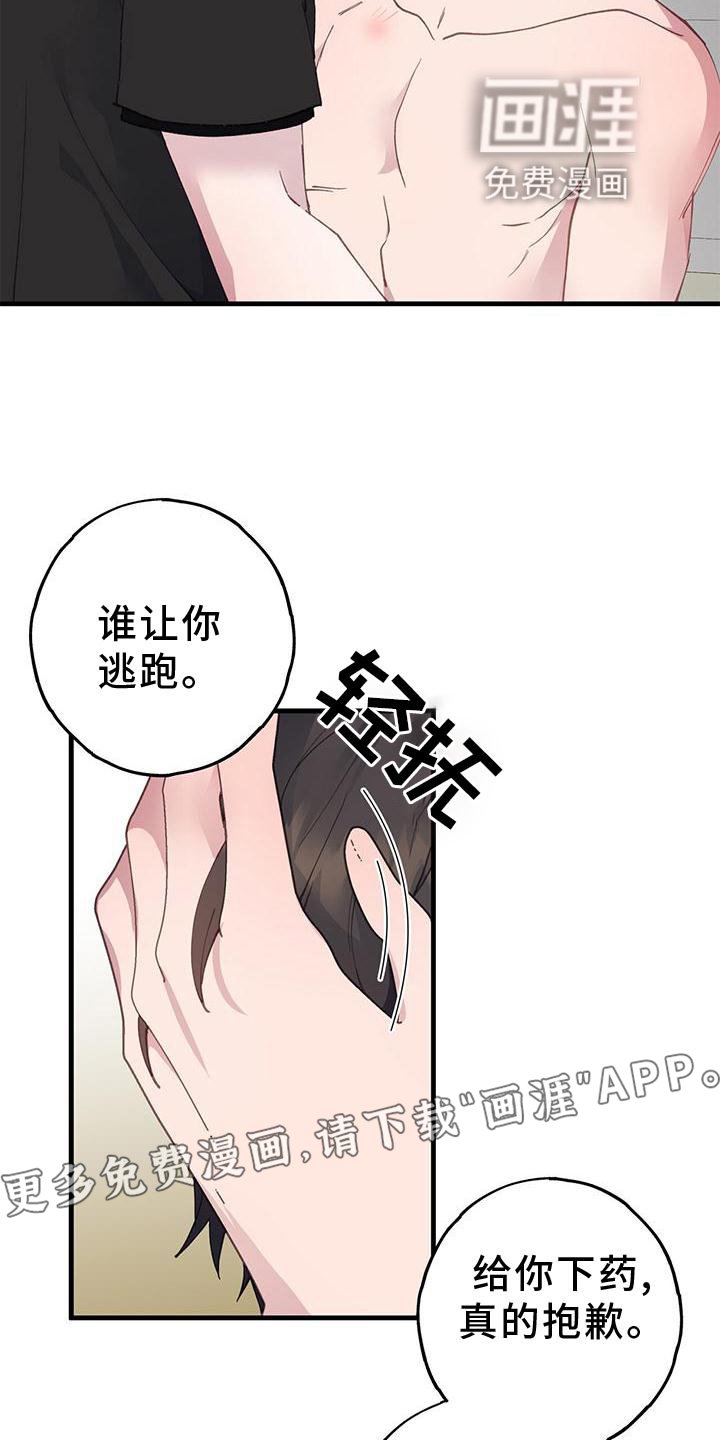 第64章：拒绝