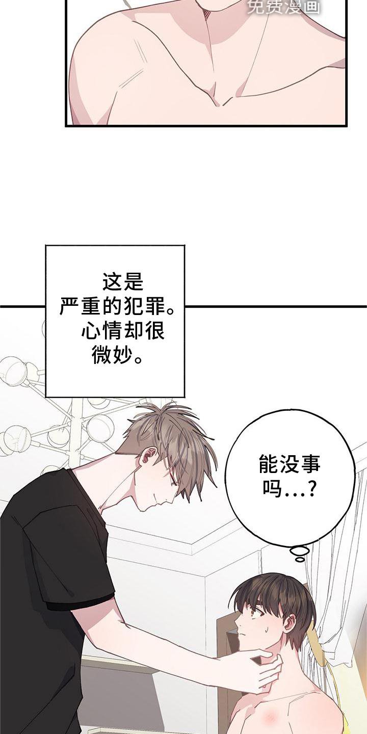 第64章：拒绝