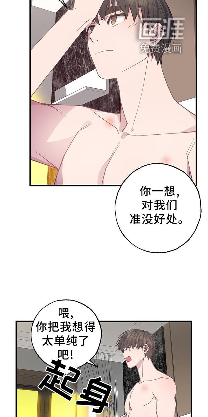 第64章：拒绝