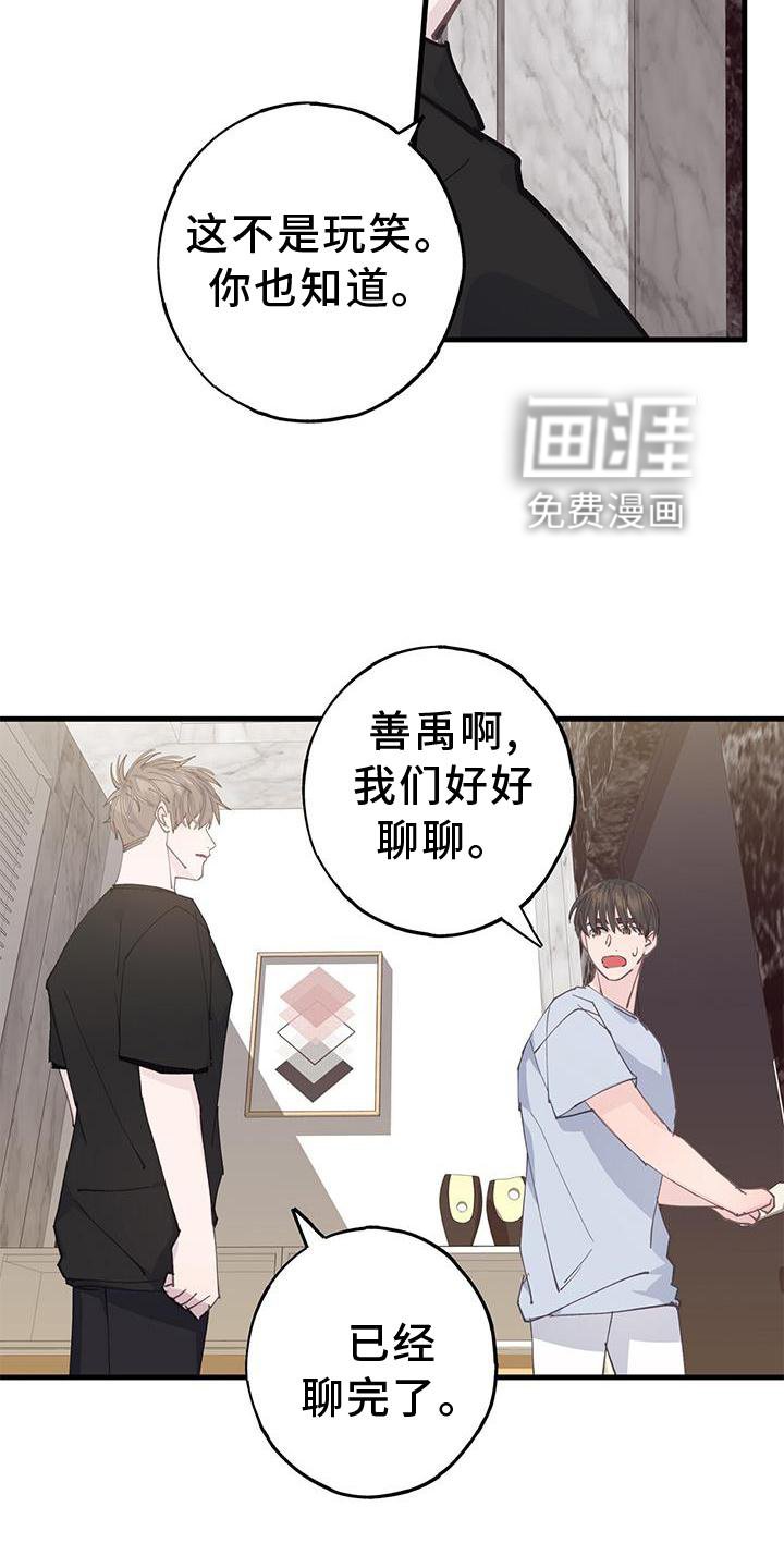第66章：+1