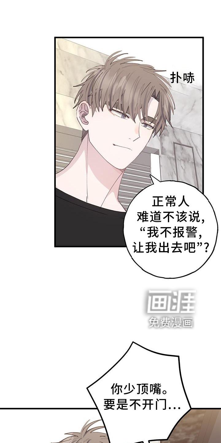第67章：不变