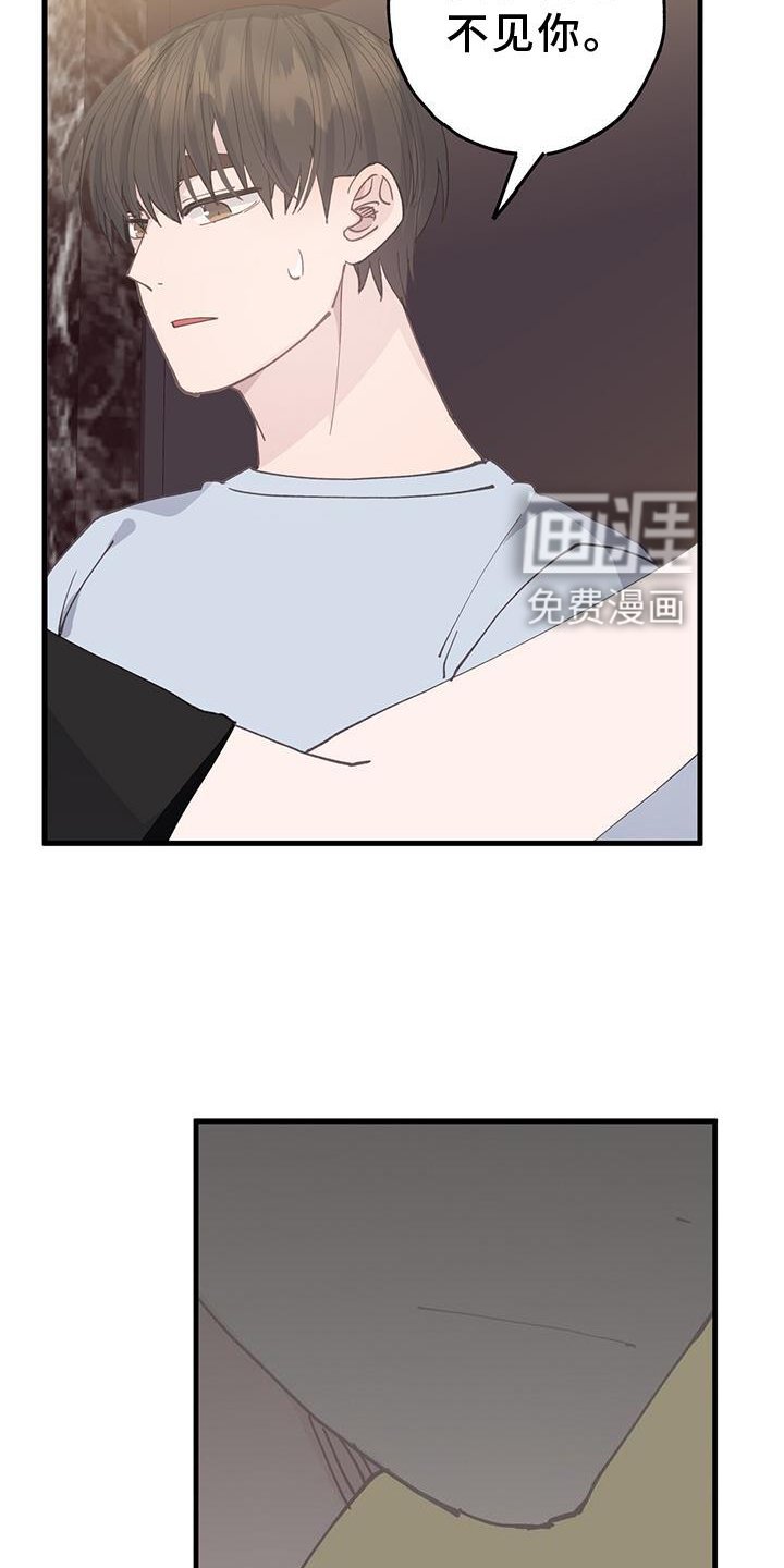 第67章：不变