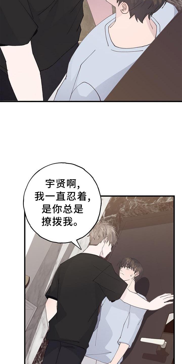 第67章：不变