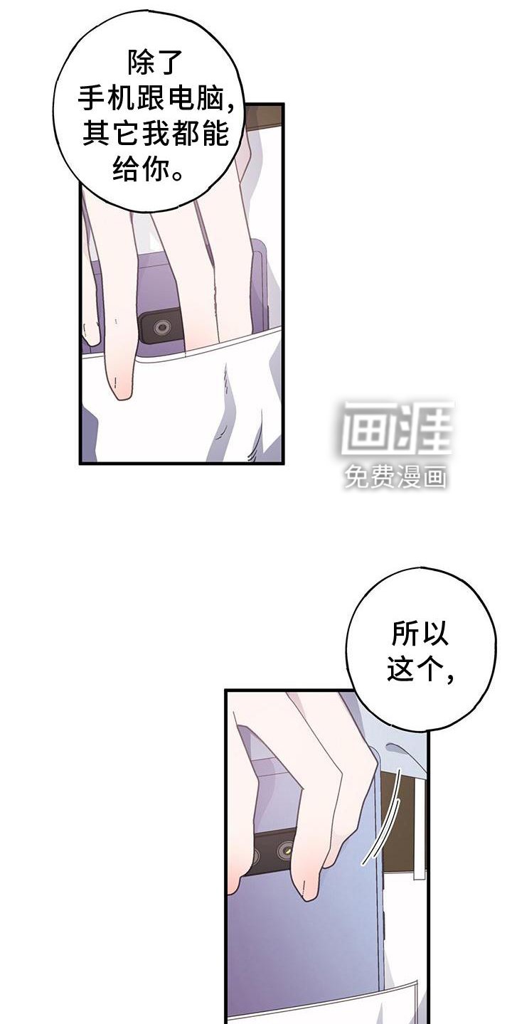 第67章：不变
