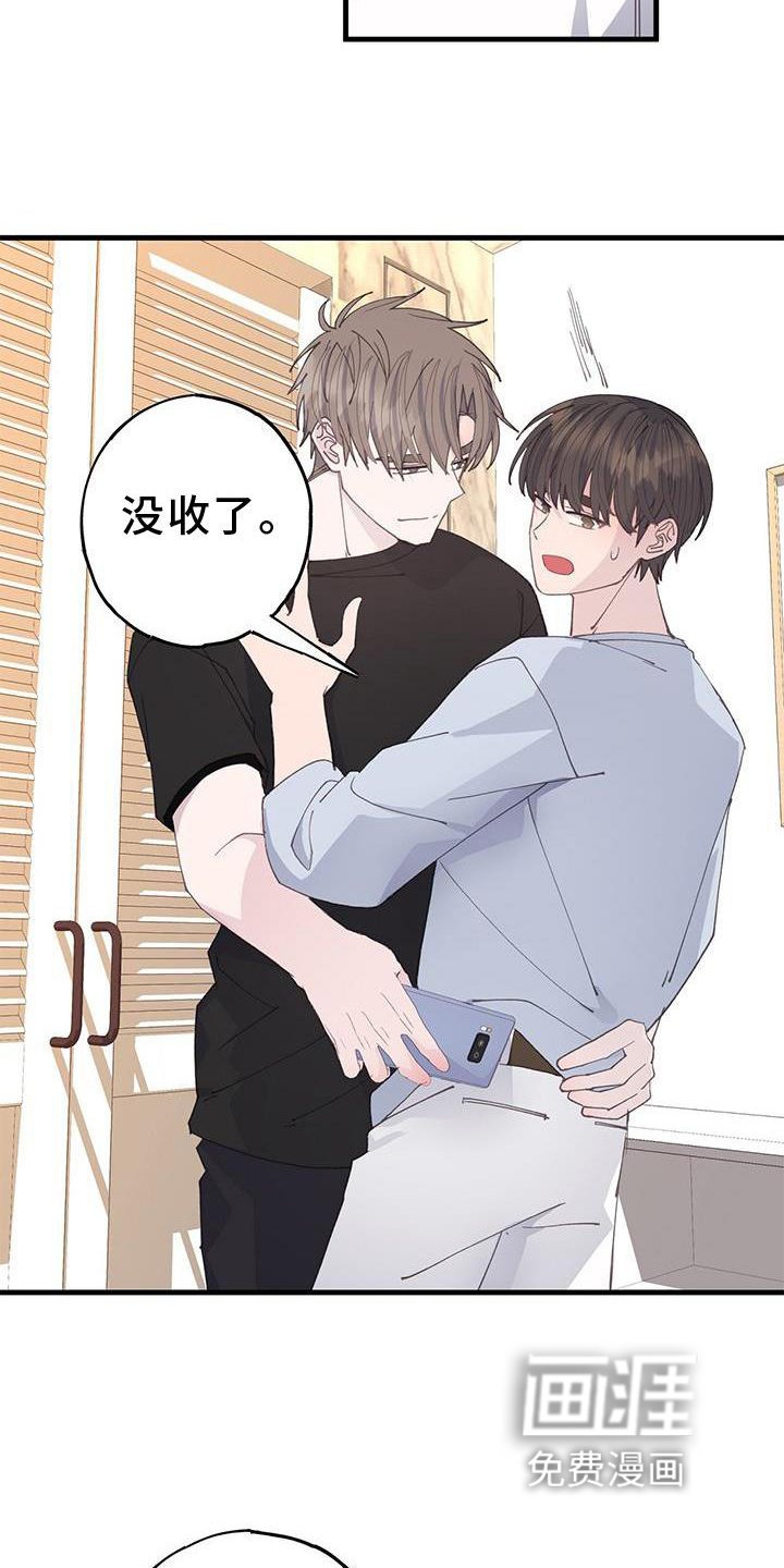 第67章：不变