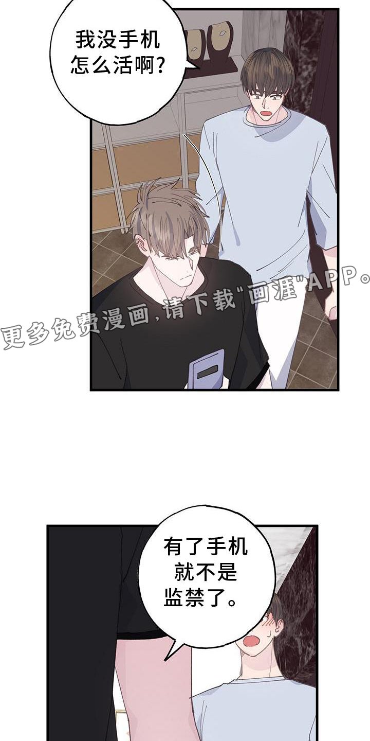 第67章：不变