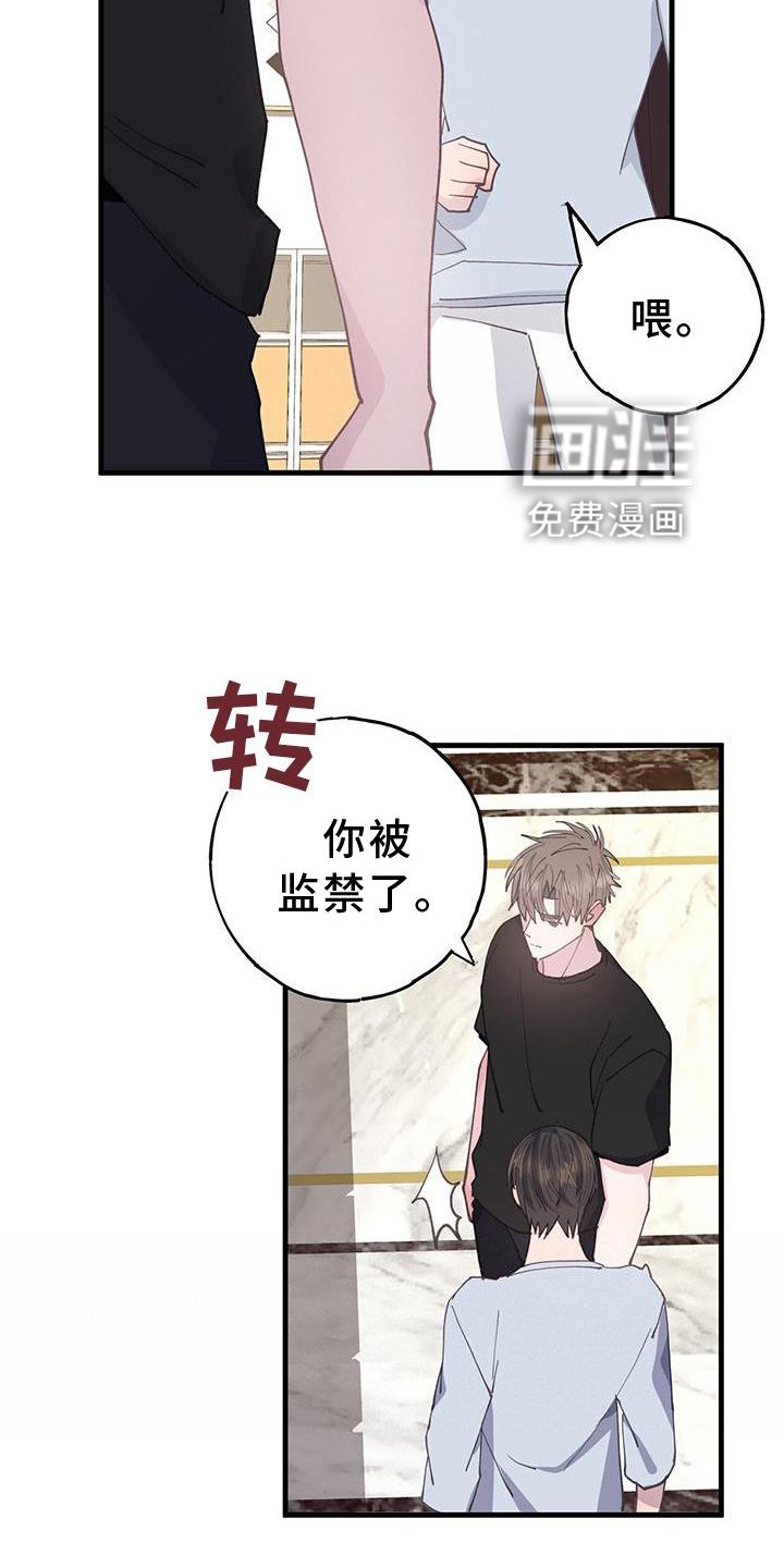 第67章：不变