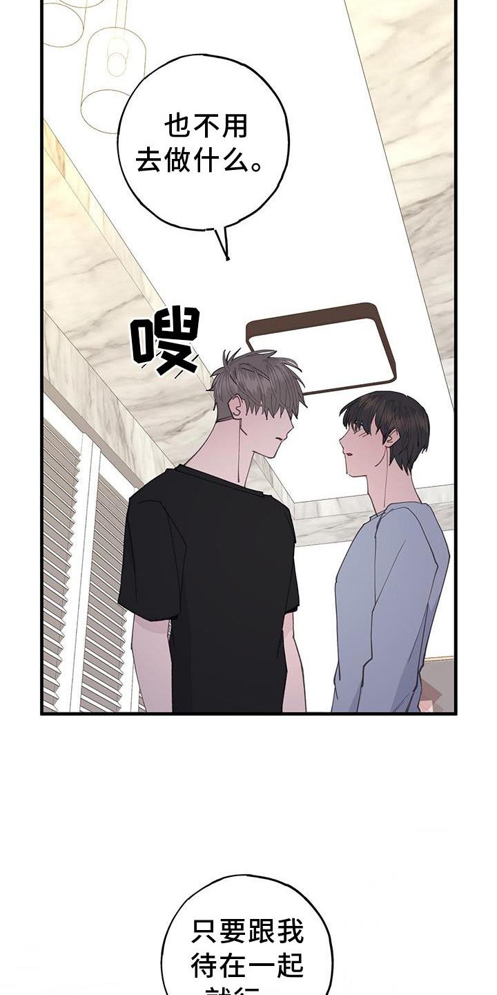 第67章：不变