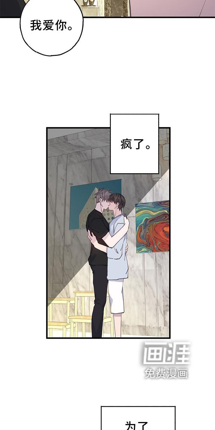 第67章：不变