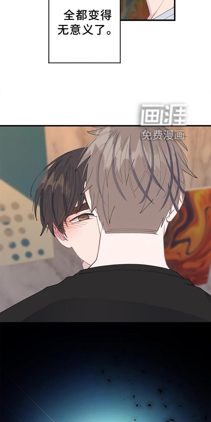 第67章：不变