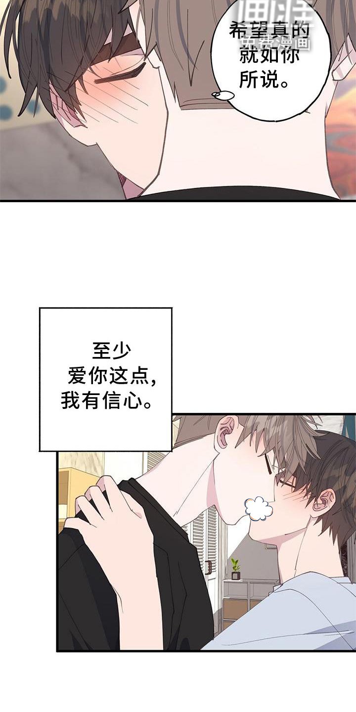 第67章：不变